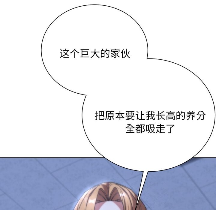 危险同学会 第54話 韩漫图片37