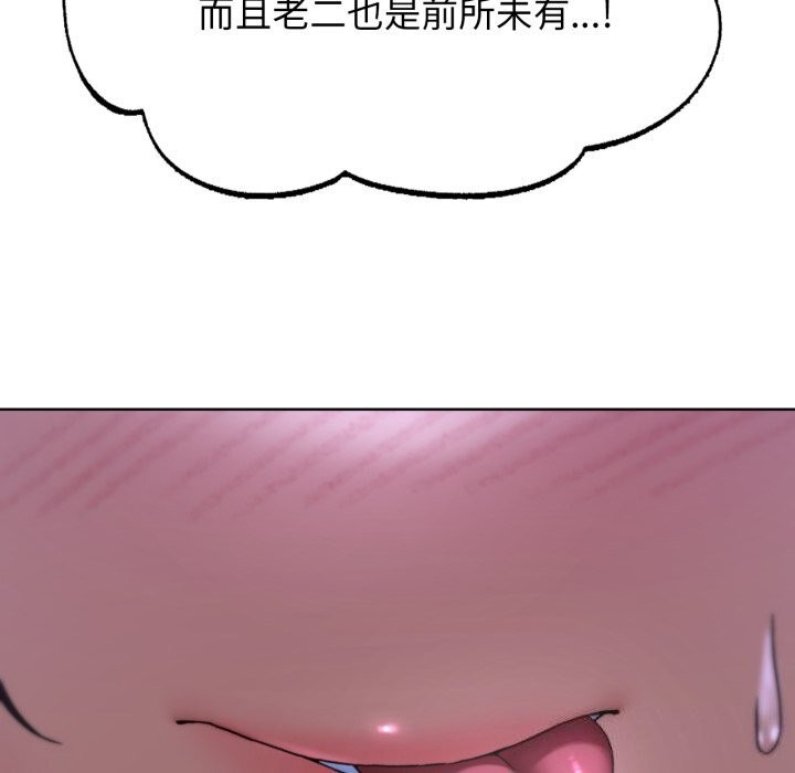 危险同学会 第54話 韩漫图片49