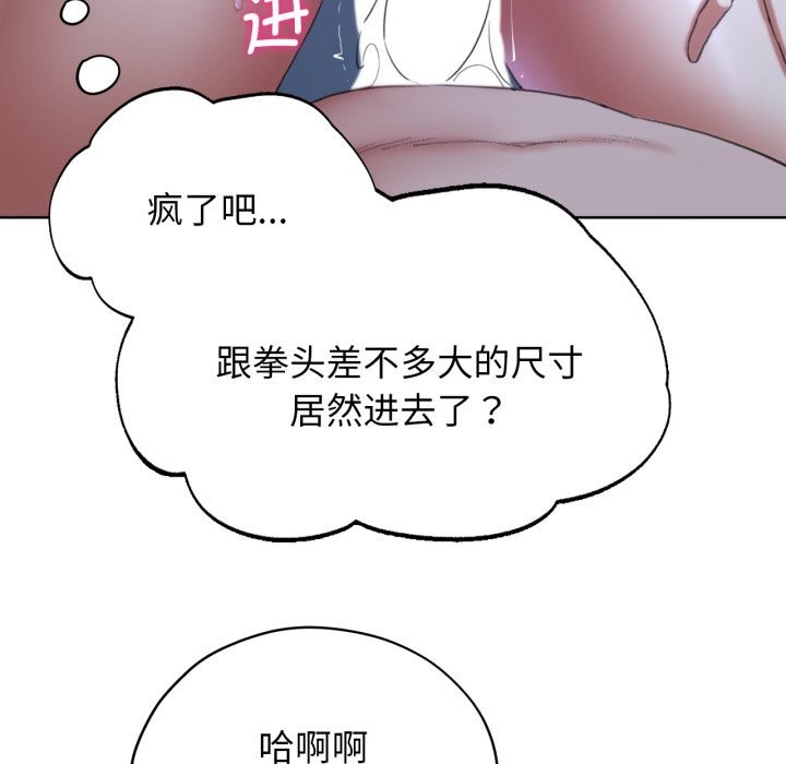 危险同学会 第54話 韩漫图片112