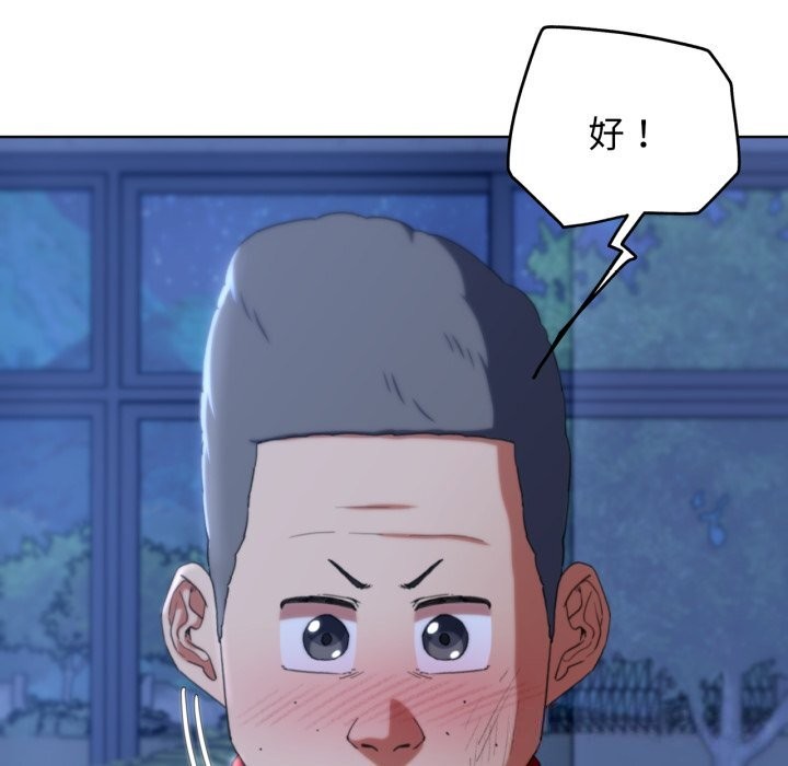 危险同学会 第54話 韩漫图片159