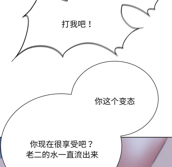 危险同学会 第54話 韩漫图片61