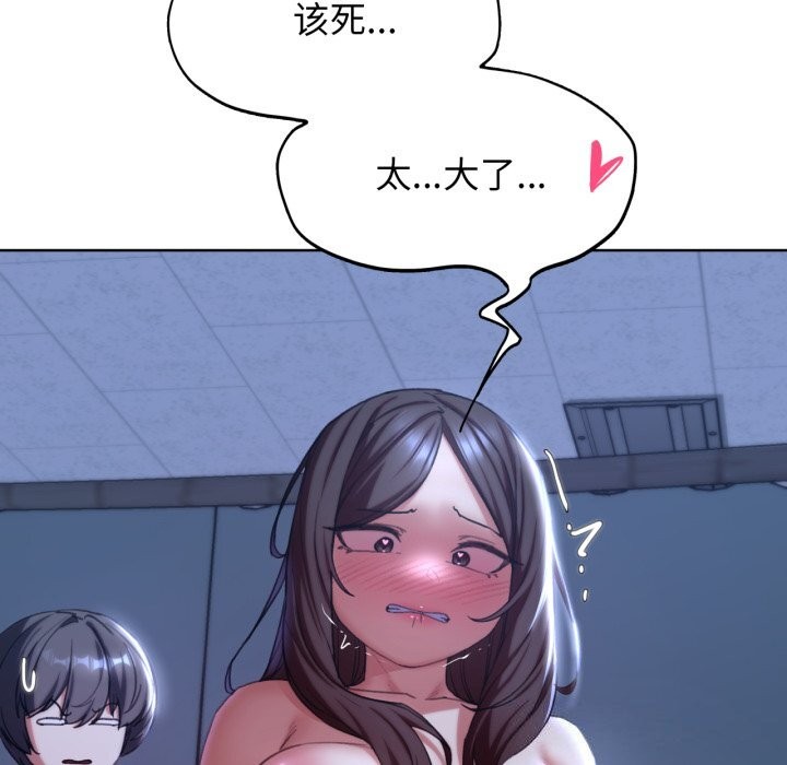 危险同学会 第54話 韩漫图片110