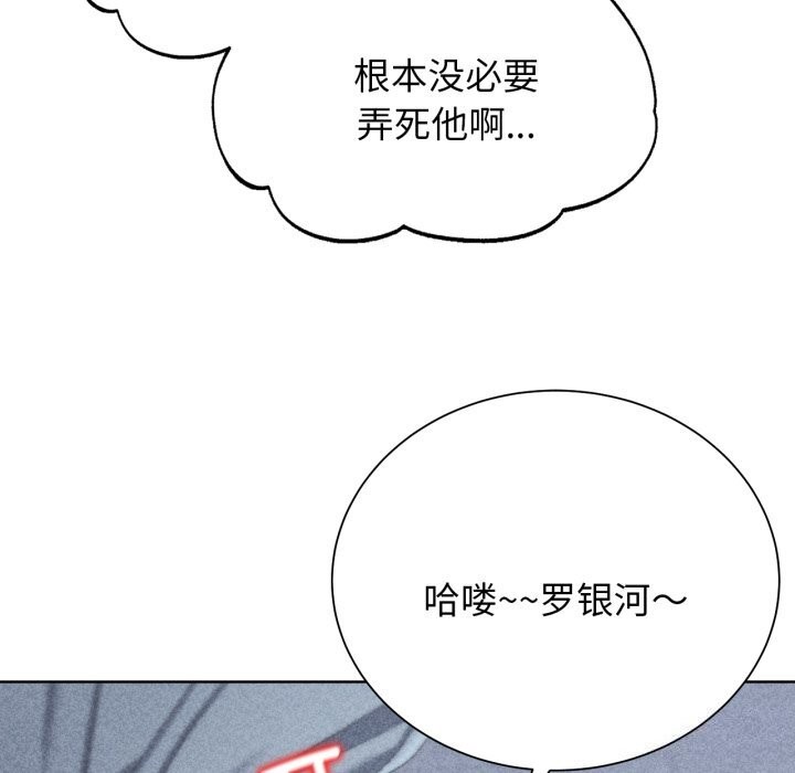 危险同学会 第54話 韩漫图片7