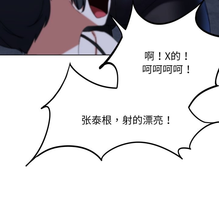 危险同学会 第54話 韩漫图片80