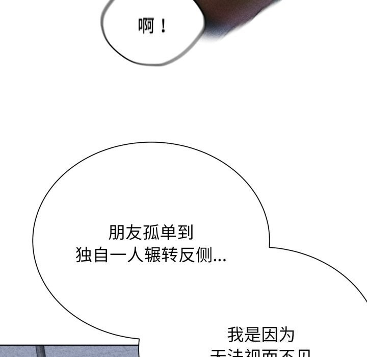 危险同学会 第54話 韩漫图片13