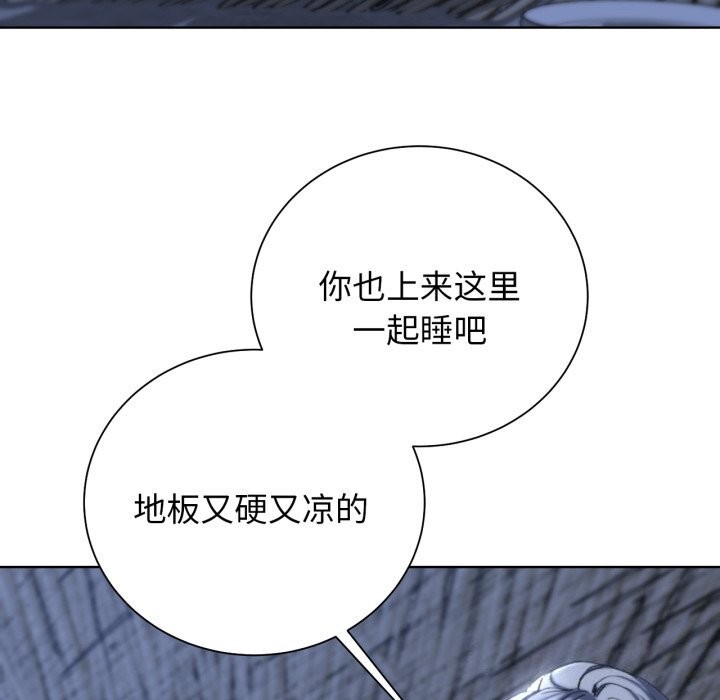 危险同学会 第54話 韩漫图片145
