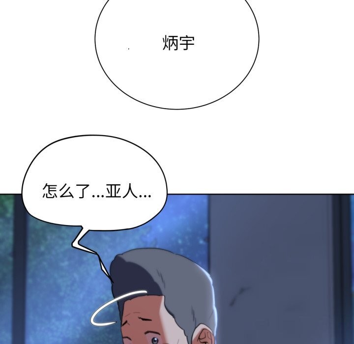 危险同学会 第54話 韩漫图片143