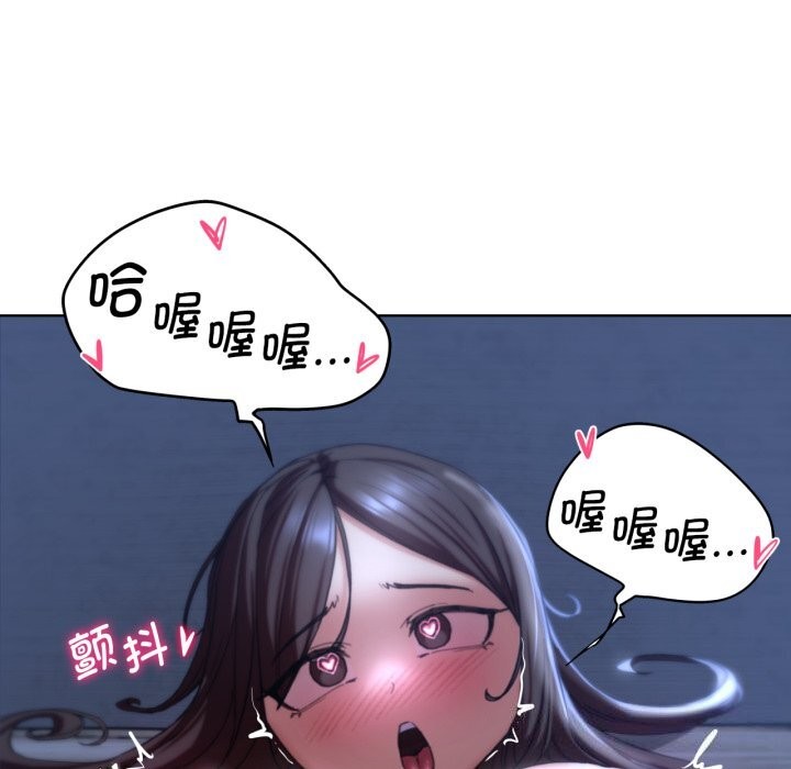 危险同学会 第54話 韩漫图片131