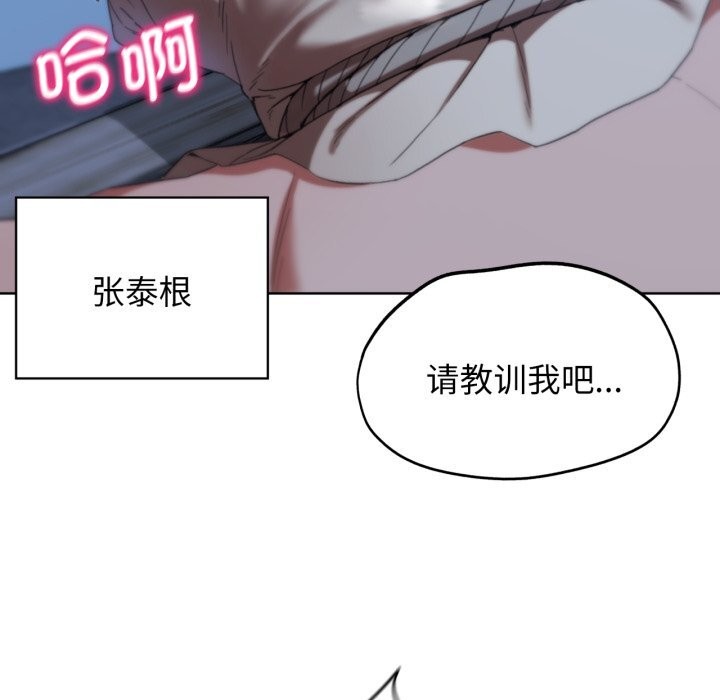 危险同学会 第54話 韩漫图片56