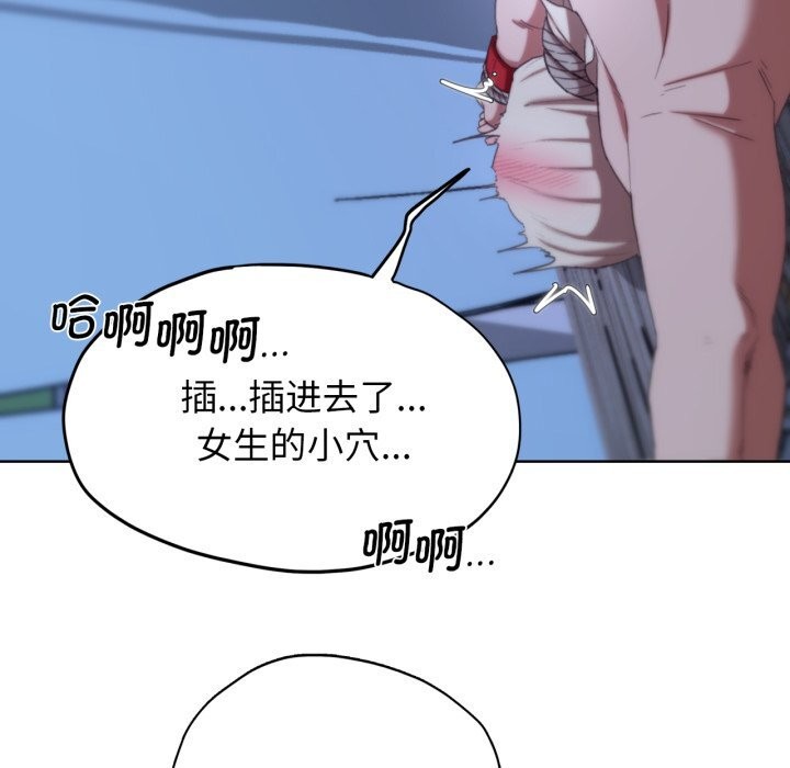 危险同学会 第54話 韩漫图片109
