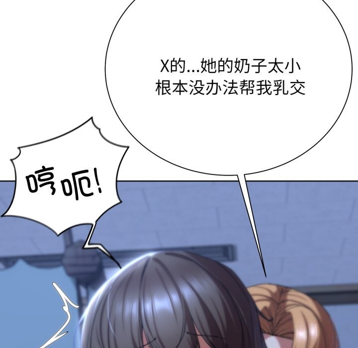 危险同学会 第54話 韩漫图片22