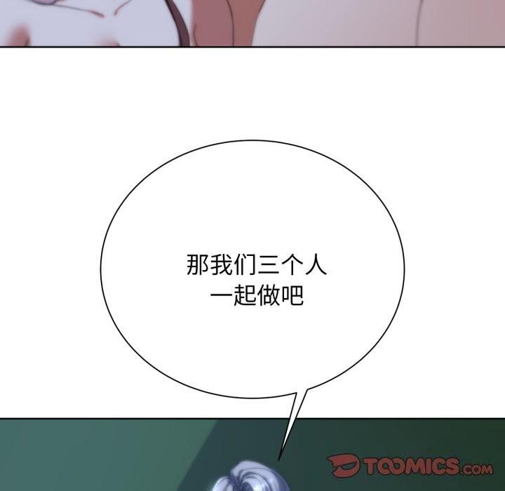 危险同学会 第54話 韩漫图片156