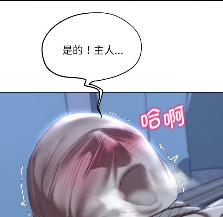 危险同学会 第54話 韩漫图片55