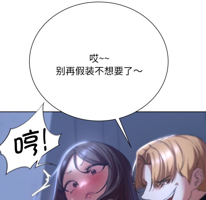 危险同学会 第54話 韩漫图片27