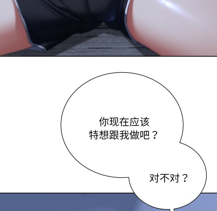 危险同学会 第54話 韩漫图片29