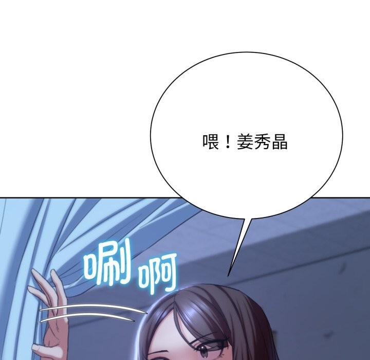 危险同学会 第54話 韩漫图片73
