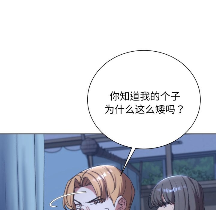 危险同学会 第54話 韩漫图片35