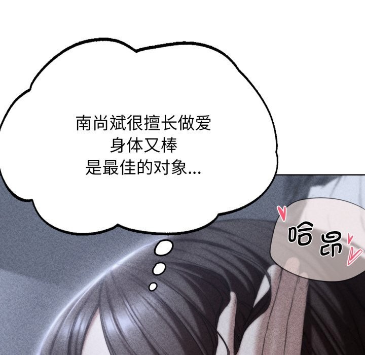 危险同学会 第54話 韩漫图片5