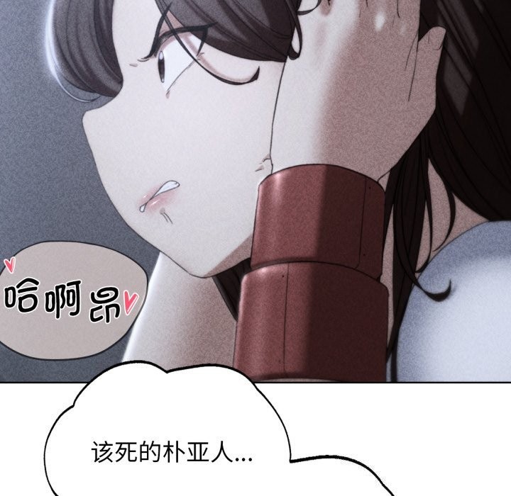 危险同学会 第54話 韩漫图片6