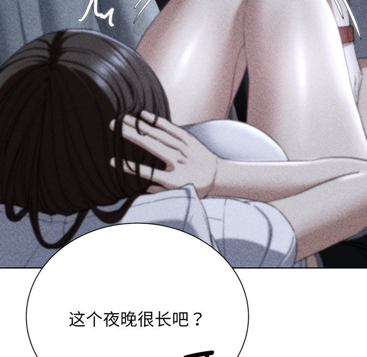 危险同学会 第54話 韩漫图片9