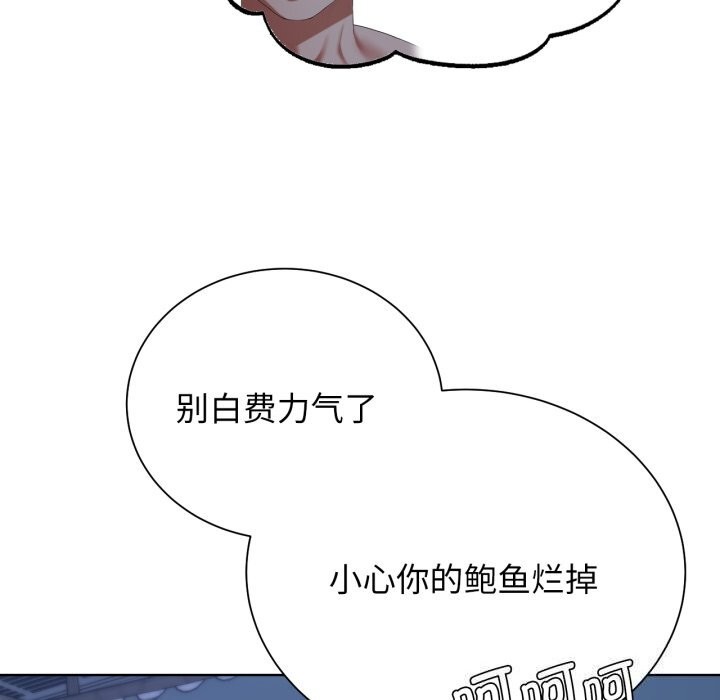 危险同学会 第54話 韩漫图片93
