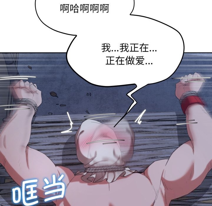 危险同学会 第54話 韩漫图片113