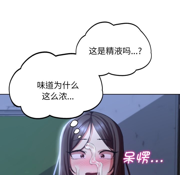 危险同学会 第54話 韩漫图片78