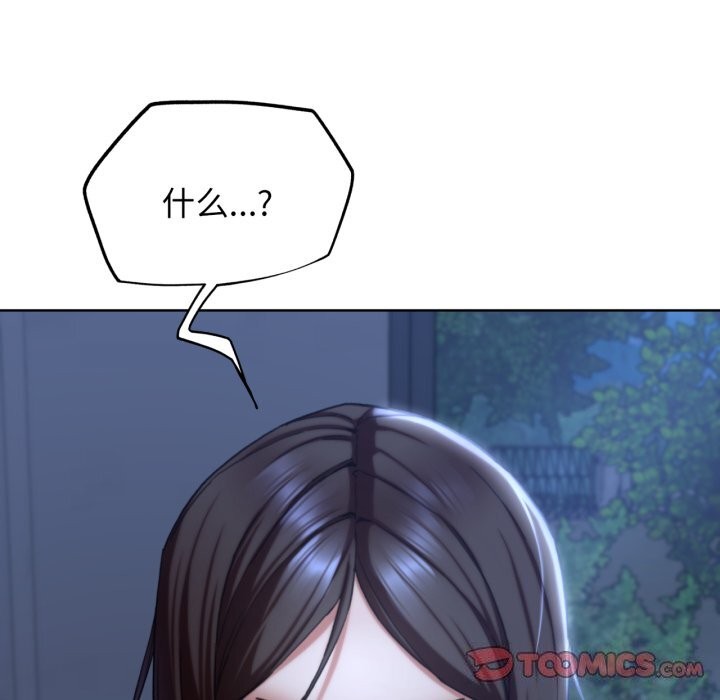 危险同学会 第54話 韩漫图片20