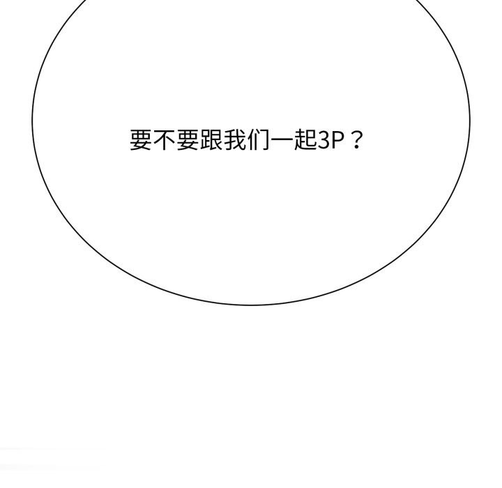 危险同学会 第54話 韩漫图片16