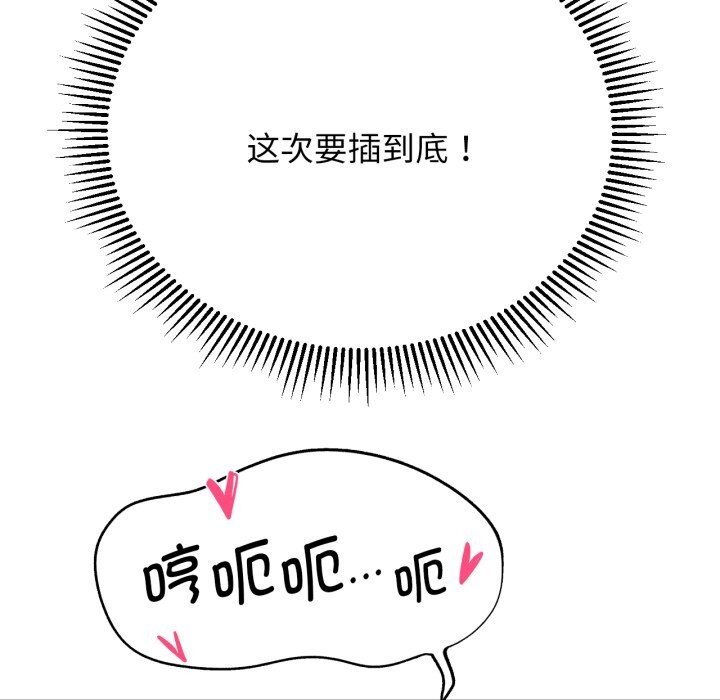 危险同学会 第54話 韩漫图片102