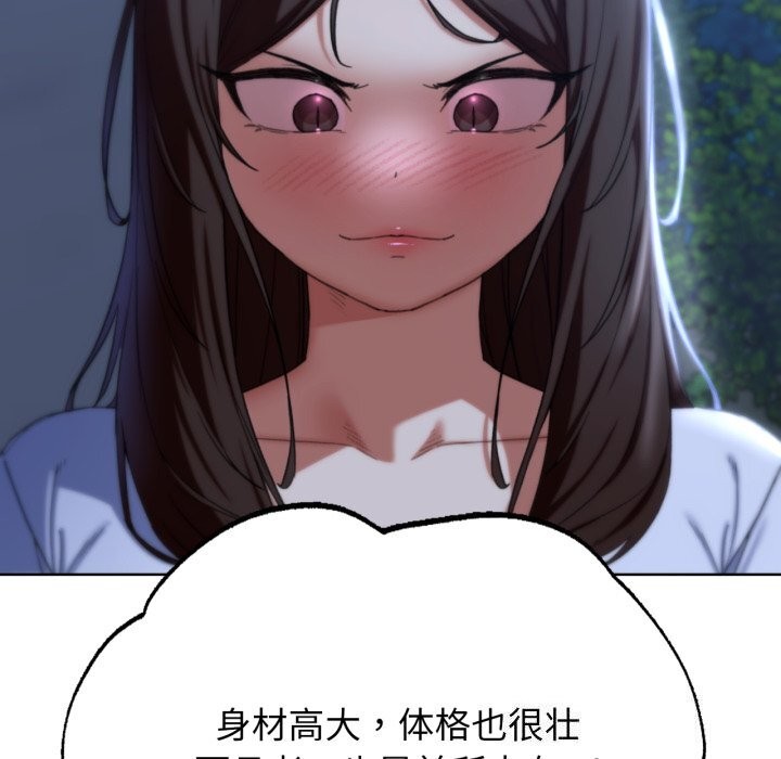 危险同学会 第54話 韩漫图片48