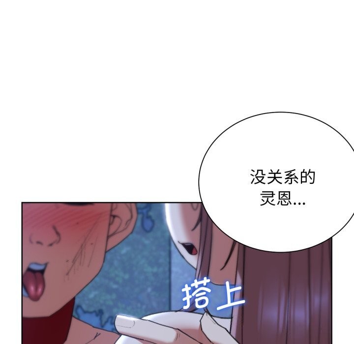 危险同学会 第54話 韩漫图片163