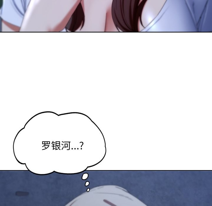 危险同学会 第54話 韩漫图片86