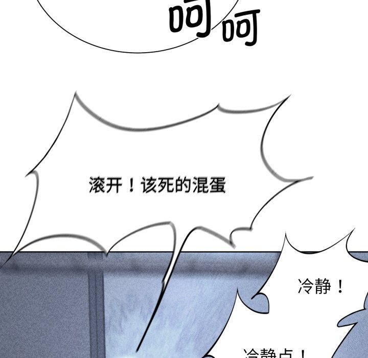 危险同学会 第54話 韩漫图片10
