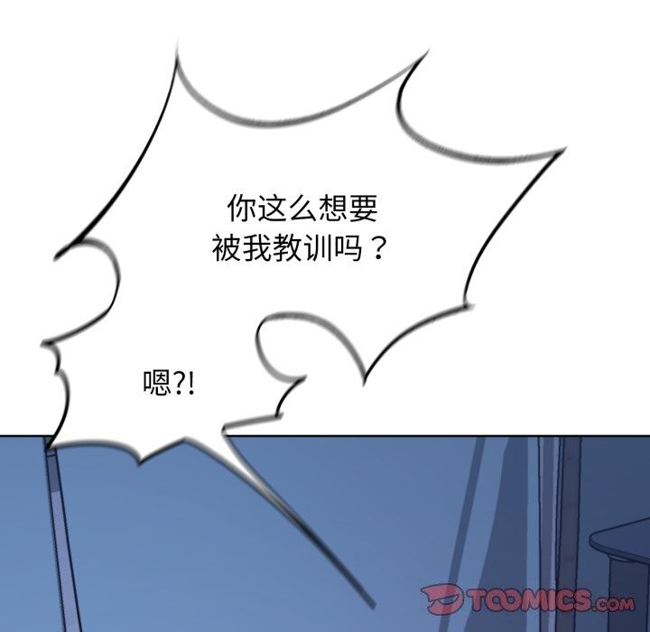 危险同学会 第54話 韩漫图片52
