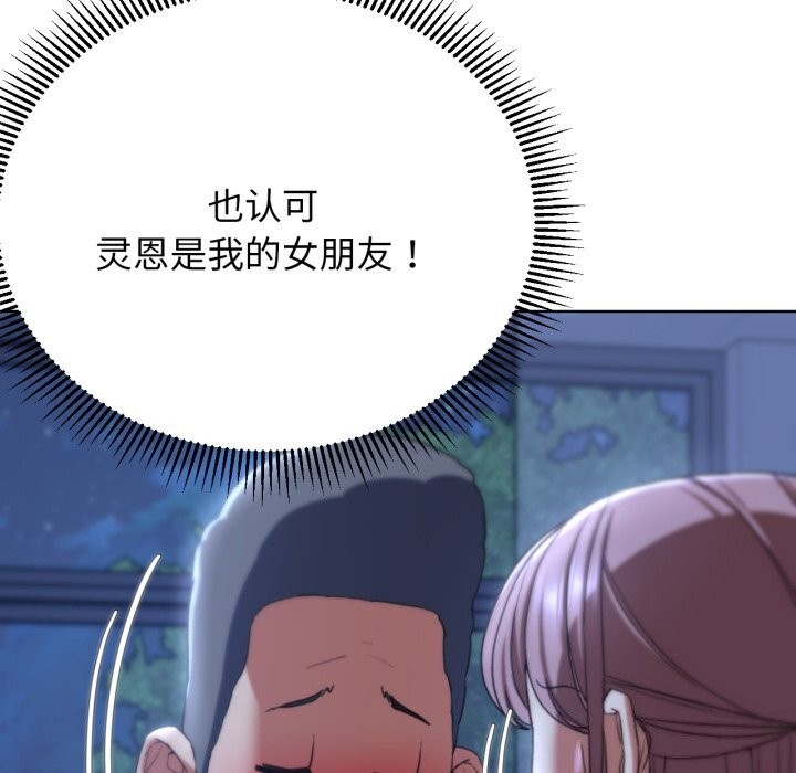 危险同学会 第54話 韩漫图片161
