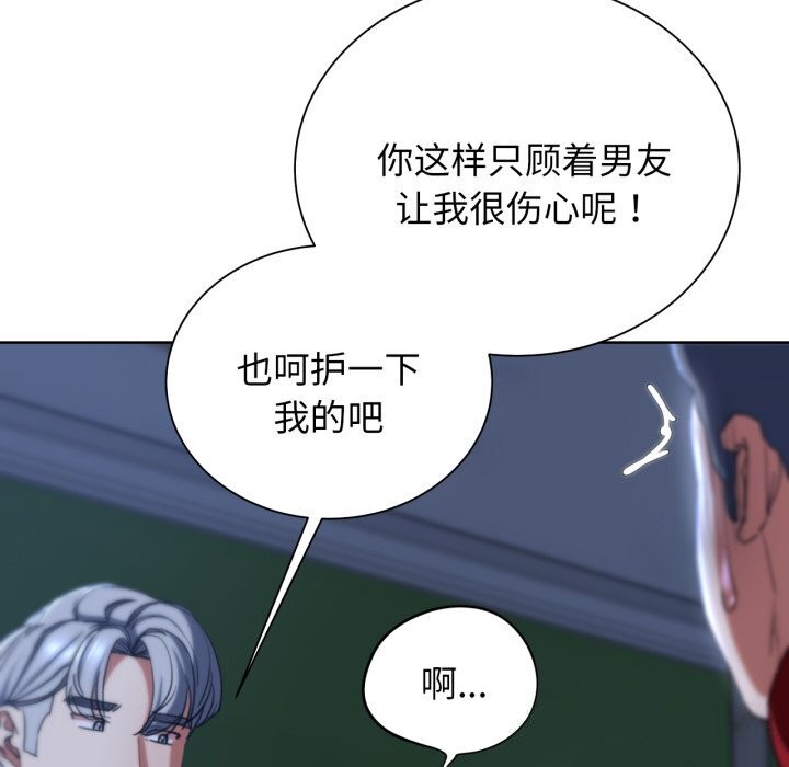 危险同学会 第54話 韩漫图片171