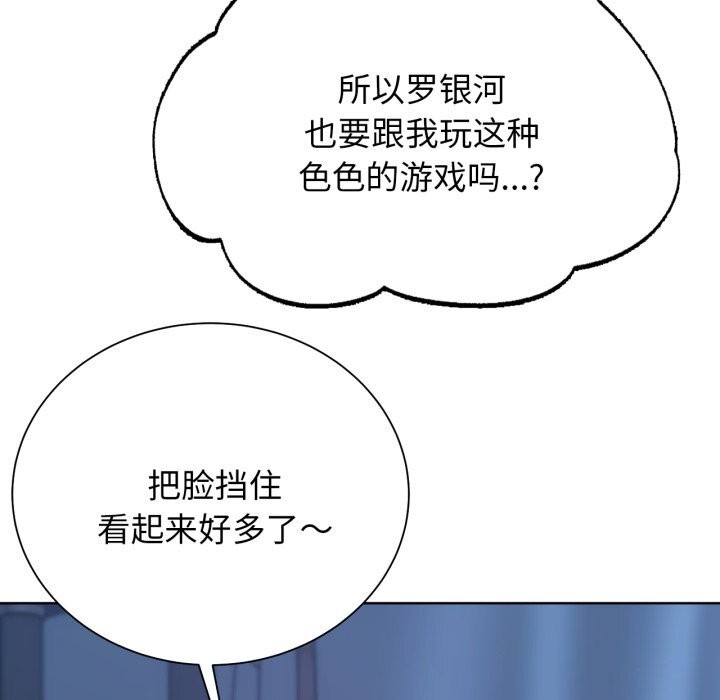 危险同学会 第54話 韩漫图片88