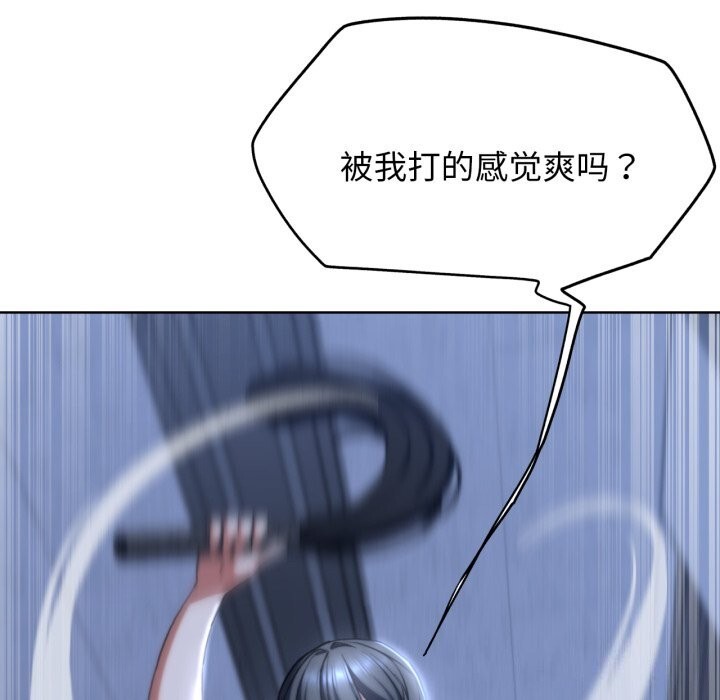 危险同学会 第54話 韩漫图片59