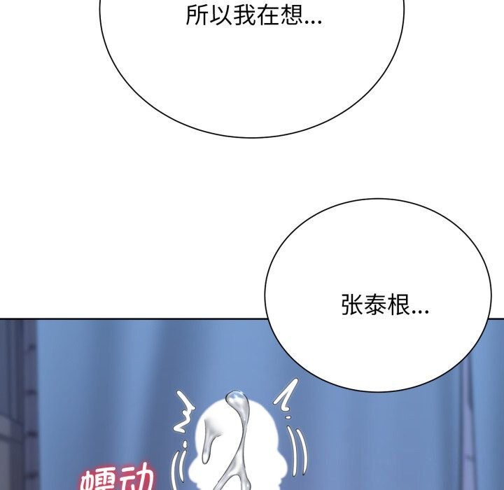 危险同学会 第54話 韩漫图片83