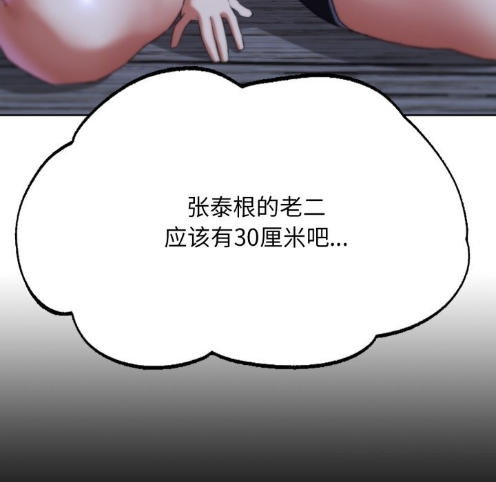 危险同学会 第54話 韩漫图片43