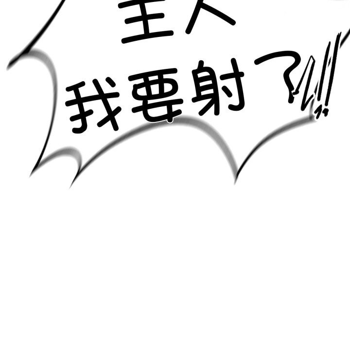 危险同学会 第54話 韩漫图片70