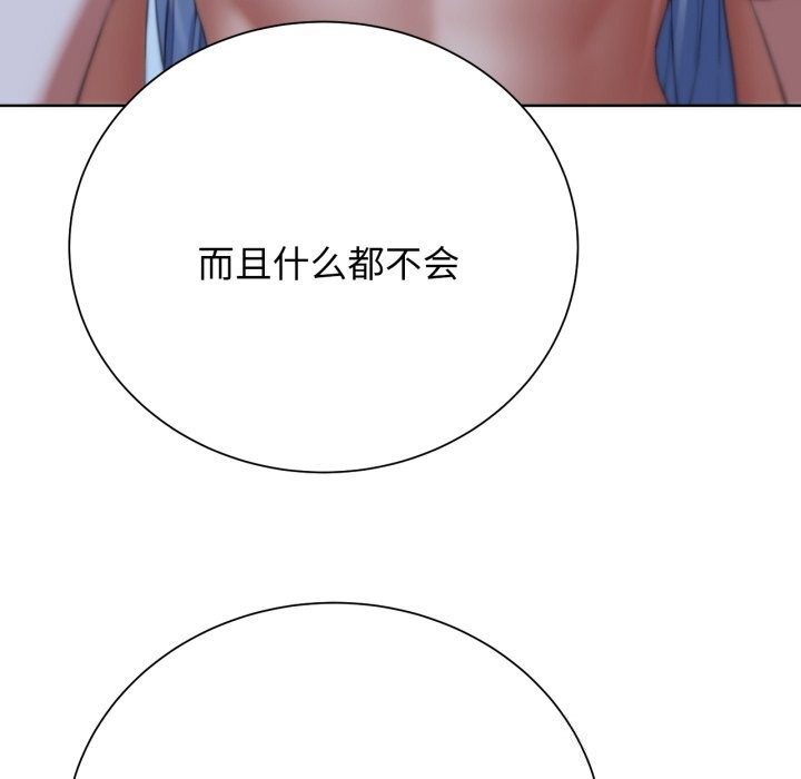 危险同学会 第54話 韩漫图片24