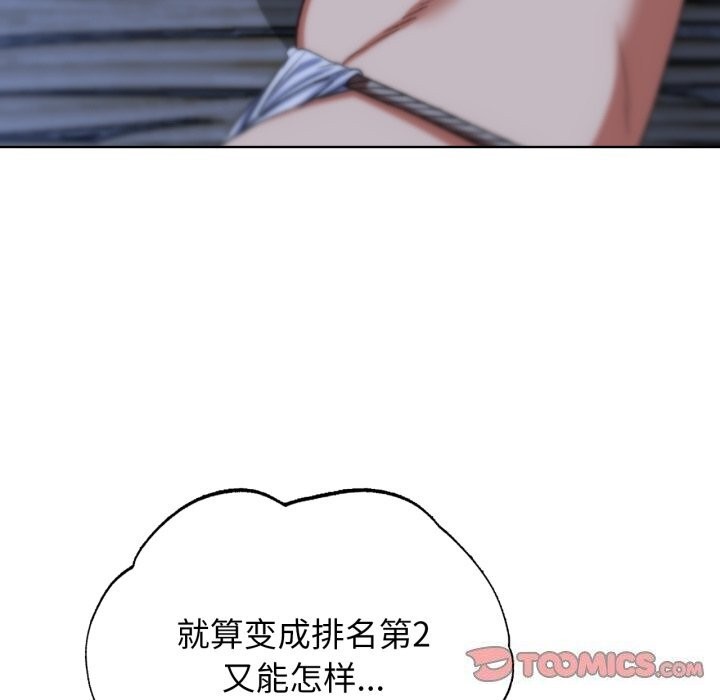 危险同学会 第54話 韩漫图片140