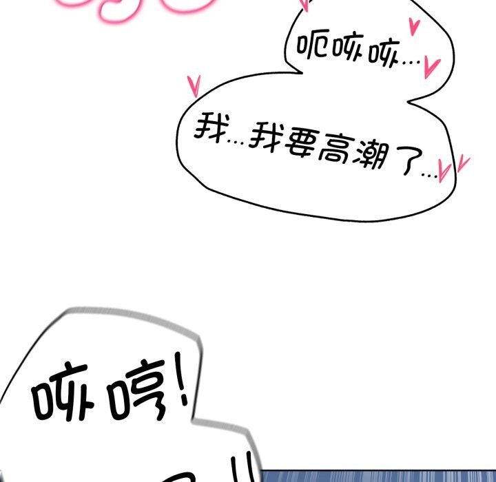 危险同学会 第54話 韩漫图片125