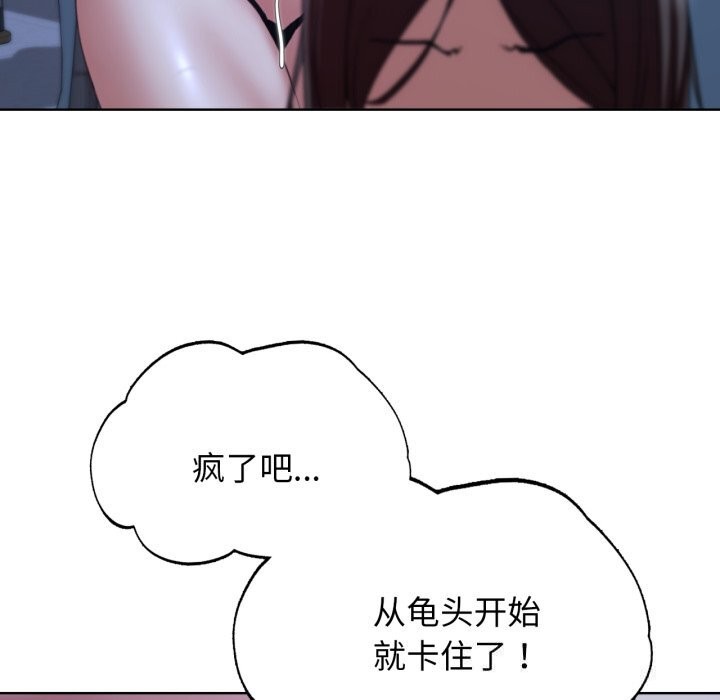 危险同学会 第54話 韩漫图片95