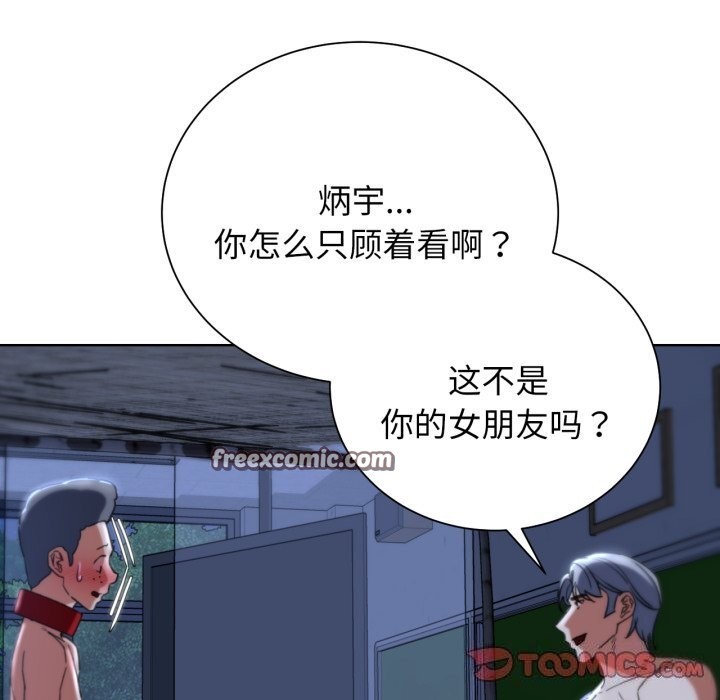 危险同学会 第54話 韩漫图片180