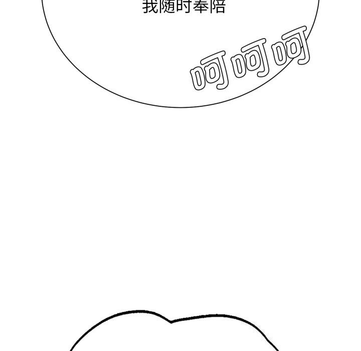 危险同学会 第54話 韩漫图片40