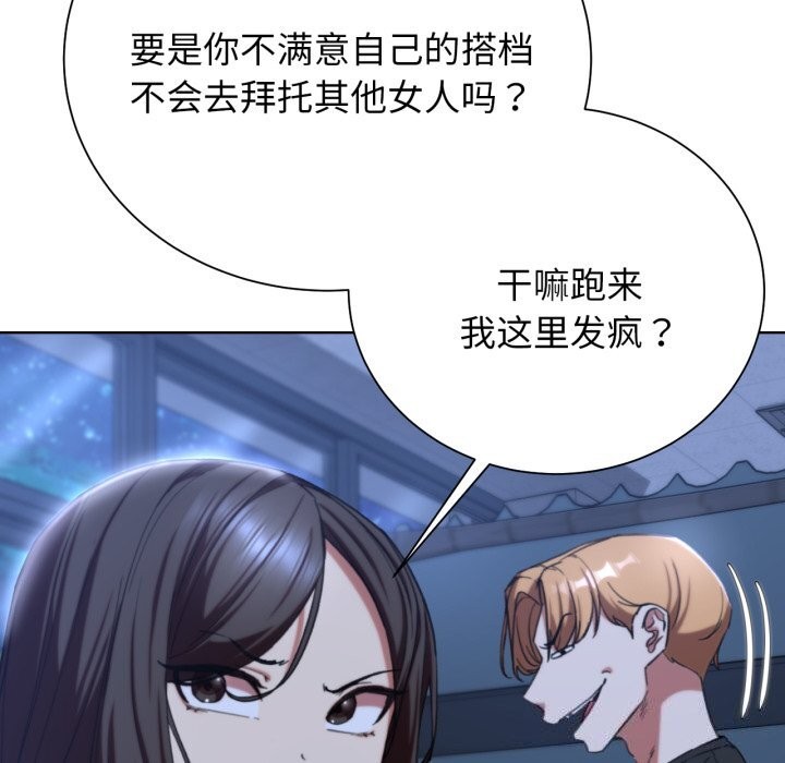危险同学会 第54話 韩漫图片25
