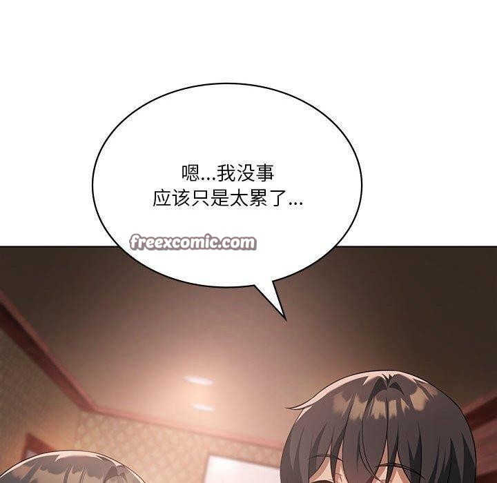 我靠升级逆袭成爲大师 第42話 韩漫图片150